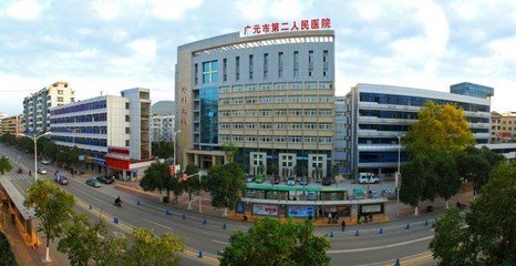 2015072909580105.jpg 会员风采_广元市第二人民医院.jpg