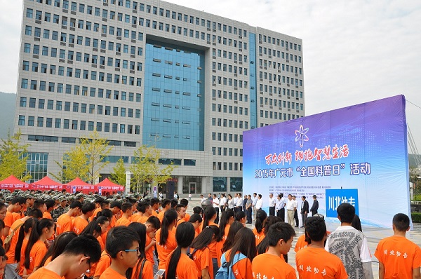科普日主会场现场.jpg