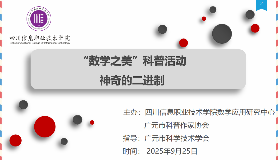 2025092816341602.png